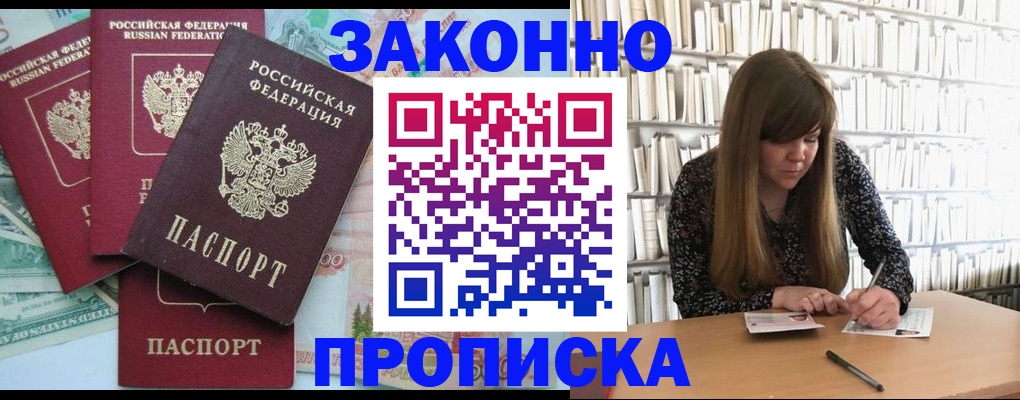 прописка паспорт в Коврове