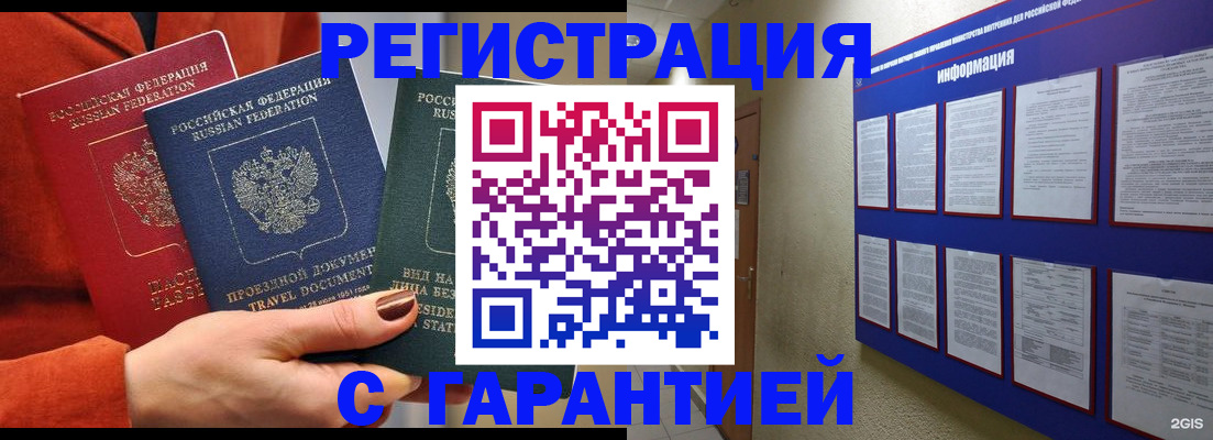 прописка в квартире в Коврове